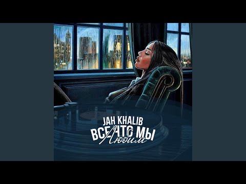 Miniatura de Ты рядом (You are near)