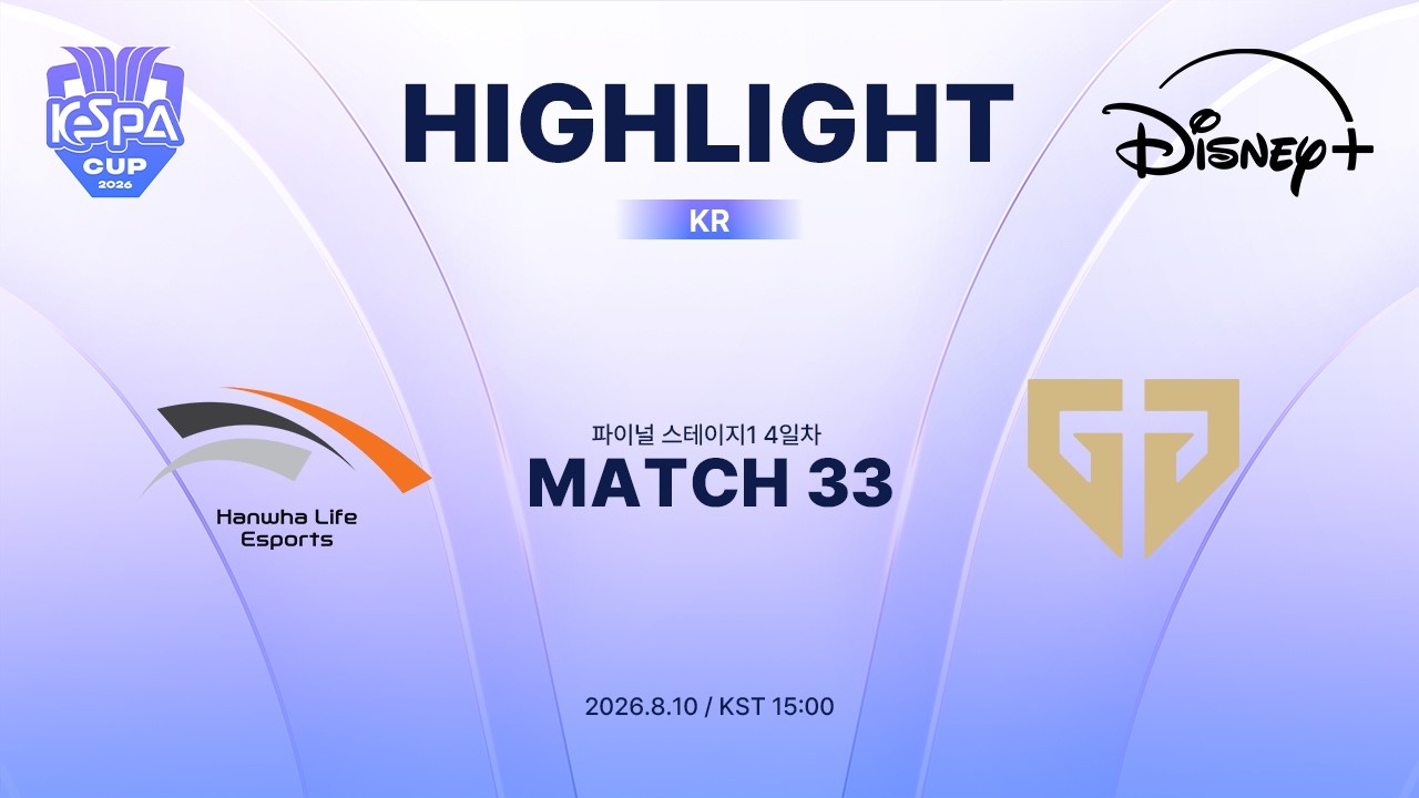 HLE vs GEN 하이라이트 | MATCH 33 | 2026 LoL KeSPA CUP