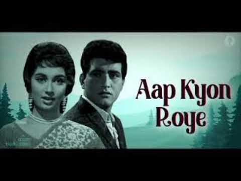 Aap Kyun Roye - Woh Kaun Thi (1964) - Full Audio Song - Lata Mangeshkar - Manoj Kumar - Sadhana