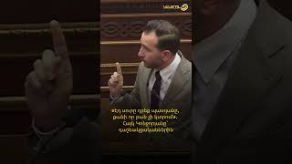 «Էդ սուրը դրեք պատյանը, քանի որ բան չի կտրում». Հայկ Կոնջորյանը՝ դաշնակցականներին