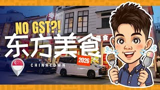 NO GST & No Queue at This Massive Chinese BBQ Spot!