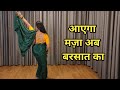 Dance I Aayega Maza Ab Barsat Ka I Akshay Kumar Priyanka Chopra I Hindi Song I By Kameshwari