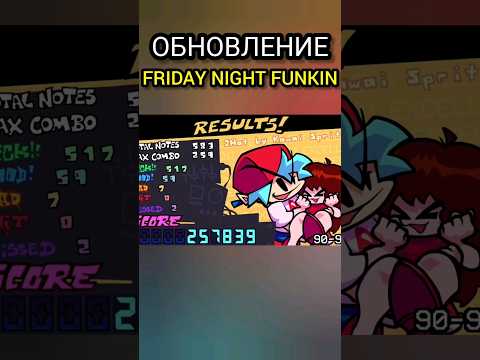 Новые обновления во Friday Night Funkin'! Меню, персонажи, история Нене и Пико #фнф