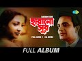 Harano Sur Tumi Je Amar Aaj Dujanar Duti Path Full Album