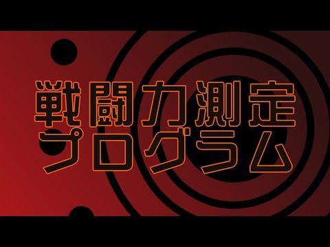 【Arrangement】Combat Evaluation Program【Kirby: Planet Robobot】