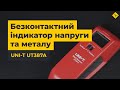 Безконтактний індикатор напруги, металу та деревини UNI-T UT387A Прев'ю 5