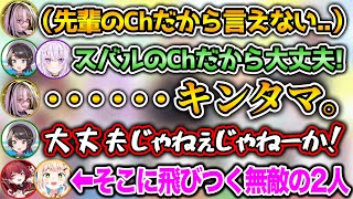 ニコたんの父のタマタマが気になるスバル（200万人）【ホロライブ切り抜き/大空スバル/猫又おかゆ/大神ミオ/宝鐘マリン/桃鈴ねね/虎金妃笑虎】