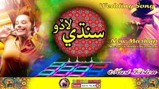 New Sindhi Remix Song 2020 || Mashup || Laado || Wedding Song || Musawir Abbas Nizamani