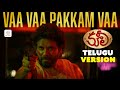Vaa Vaa Pakkam Vaa Coolie Telugu Version Superstar Rajinikanth Nagarjuna Ilaiyaraaja