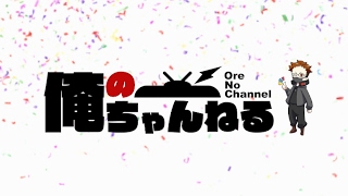 あくたる【俺のちゃんねる】 のライブ配信