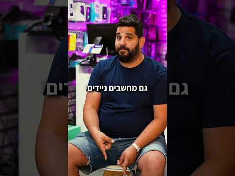 תמונה של LabTop