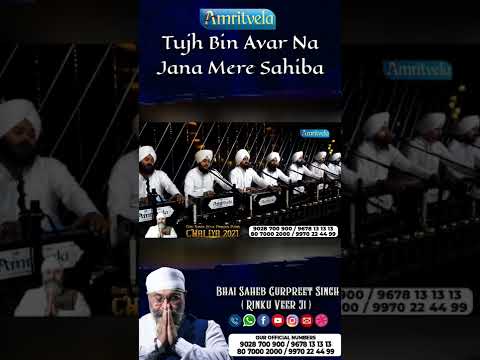 TUJH BIN AVAR NA JANA MERE SAHEBA