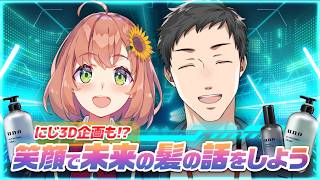 【#にじウーノ 】俺の故郷じゃ、来年の髪の話で鬼が笑うんだ！【 社築 / 本間ひまわり ｜ にじさんじ 】