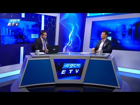Ekushey Business || একুশে বিজনেস || মোহাম্মদ এমরান হাসান ||  01 August 2024 || ETV Business
