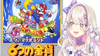 時計じかけのオレンジ - 【スーパーマリオランド2 6つの金貨】初見ッ!!!!【わたがしうのう】