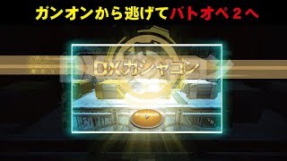 【バトオペ2】 #01 ガンオンから逃げてバトオペ２へ　わんこSUNのゆっくり実況