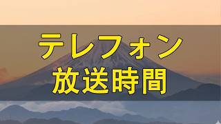 【テレフォン人生相談】 2026年07月