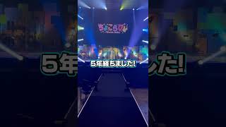 幕張メッセですとぷりの莉犬くんに思いを伝えてみたｗｗｗｗｗ