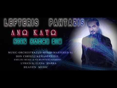 ANO KATO  || ΑΝΩ ΚΑΤΩ    LEFTERIS PANTAZIS   music   EL CHRISTO KEMANETZIDIS