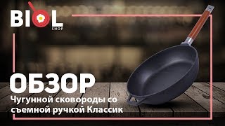 Биол Классик 0326 - відео 1