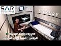 Saudi Arabia S New First Class Night Train 1 200km Through The Desert From Riyadh To Qurayyat