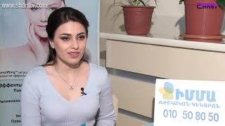 Առավոտը Շանթում-ԻՄՄԱ - վահանաձև գեղձի թերֆունկցիա