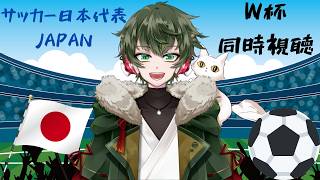 こーたん　【同時視聴】W杯日本VSブラジルを見よう！⚽【#こーライブ】