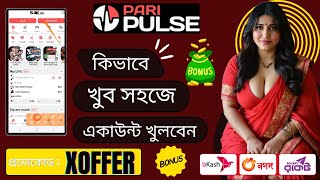 paripulse promo code | paripulse account kivabe khulbo | paripulse account opening | #paripulse