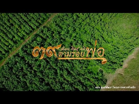 โครงการหลวงห้วยลึก