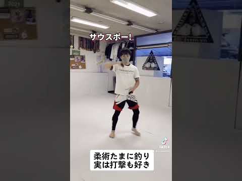 柔術たまに釣り時々空手#柔術 #格闘技 #空手