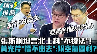 [問卦] 北士科長草3年，新壽怎麼跟股東交代的？