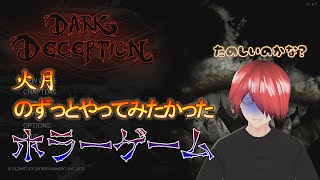 火月のやってみたかったホラーゲーム続き＝I wanted to try it once Scary game Continued
