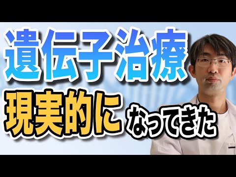 遺伝子シザーズはハンター病患者を助けることを目的としている