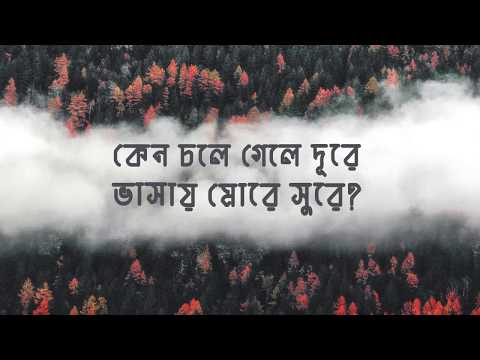 Keno Cole Gele Dure - Arnob - Srabonti Ali- অর্ণব / শ্রাবন্তী- কেনো চলে গেলে দূরে