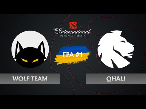 Wolf Team vs Qhali • Гра 1 • Dota 2 The International 11 • Кваліфікації Південна Америка