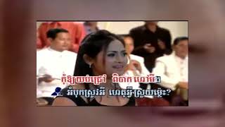អំបុកស្រូវអី? _វ៉ាន់ណេត &​ សុីវន,Om Bok Srov Ey  Vanneth & SiVon
