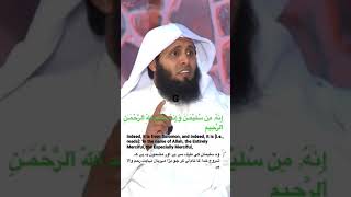 Download lagu Surah An-Naml Ayah 30 beautifully recited by Sheikh Mansour Al Salmy | Daily Quran Recitation mp3