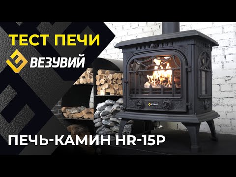 Миниатюра изображения товара Печь-камин Везувий HR-15 Антрацит