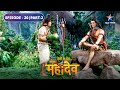 Mahadev Huye Krodhit Devon Ke Dev Mahadev EPISODE 20 Part 2