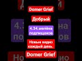 Domer Grief
