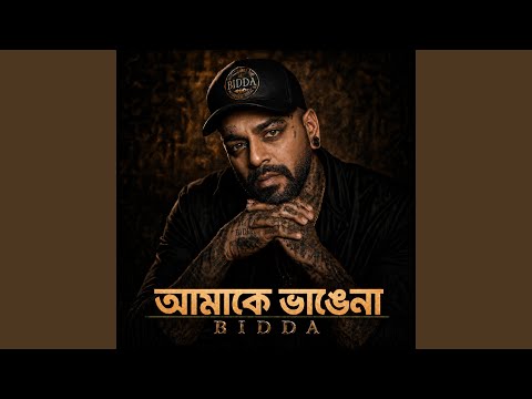 Debargha - Ami Cheyechi Jake - Misc Originals