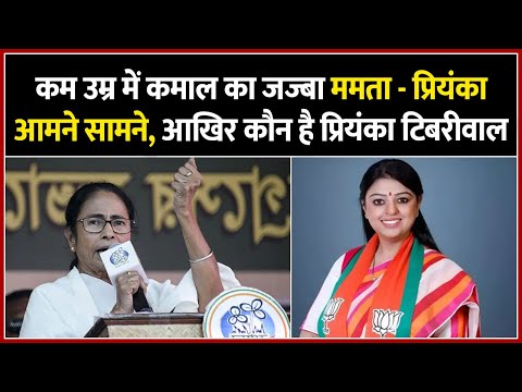 Pooja Agnihotri Priyanka Tibrewal versus Mamta Bannerjee