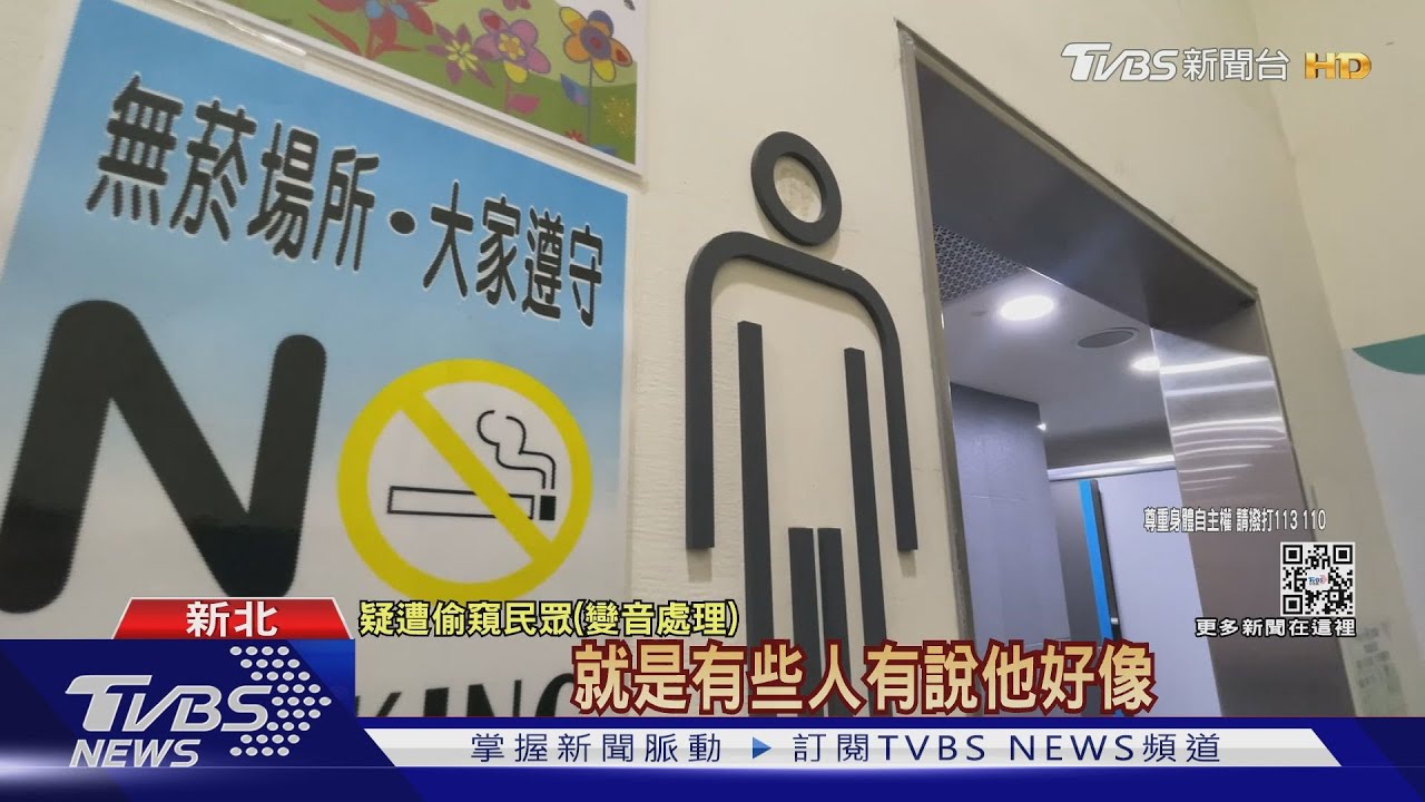 賣場小便遭男偷窺 高中生:對方高壯怕被揍