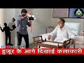 हुजूर के सामने दिखाई कलाकारी Magic Radhaswamisatsang