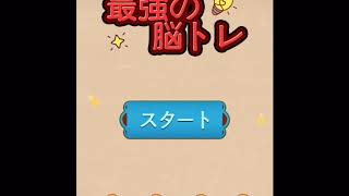 脳トレって何？最強の脳トレ実況プレイ