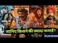 War 2 Vs Coolie War 2 Box Office Collection Coolie Box Office Collection Mahavatar Narsimha