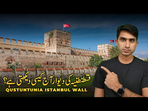 Walls of Constantinople | Turkish History