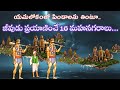 యమలోకంలో 16 మహనగరాలు.?|Garuda Puranam Telugu|Sanatana Vedika Telugu|Telugu Stories