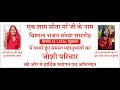 एक शाम सीता माँ जी के नाम विशाल भजन संध�
