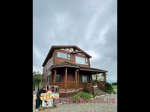 新竹縣關西鎮東豐段土地 第1張共5張